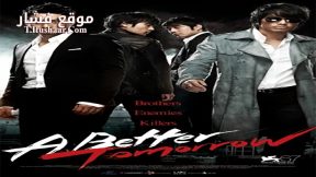 فيلم A Better Tomorrow 2010 مترجم