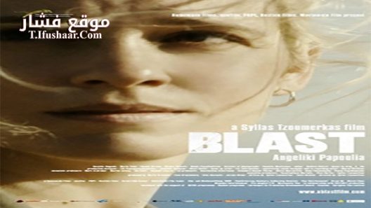 فيلم A Blast 2014 مترجم