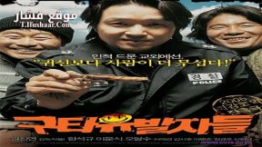 فيلم A Bloody Aria 2006 مترجم