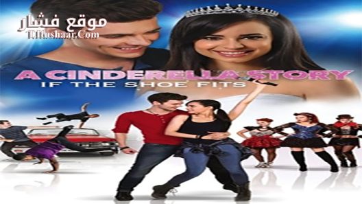 فيلم A Cinderella Story 4 If the Shoe Fits 2016 مترجم