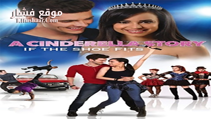 فيلم A Cinderella Story 4 If the Shoe Fits 2016 مترجم