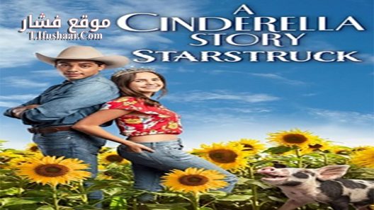 فيلم A Cinderella Story Starstruck 2021 مترجم