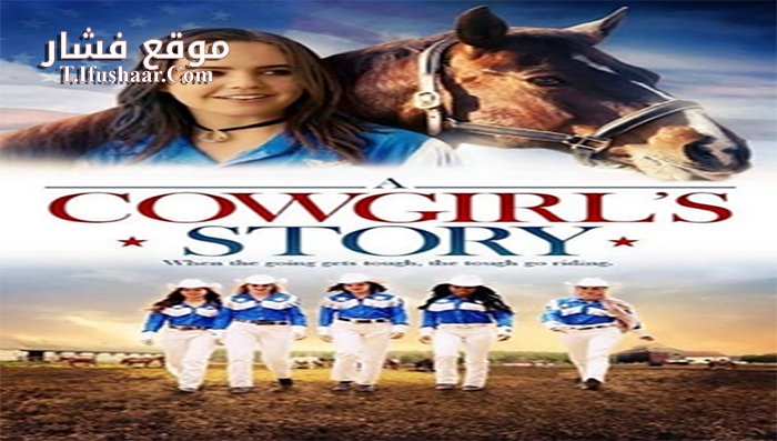 فيلم A Cowgirls Story 2017 مترجم