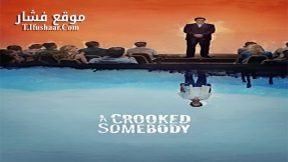 فيلم A Crooked Somebody 2018 مترجم
