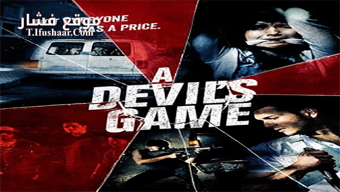 فيلم A Devil’s Game 2016 مترجم