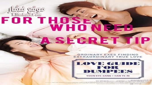 فيلم A Dramatic Night 2015 مترجم