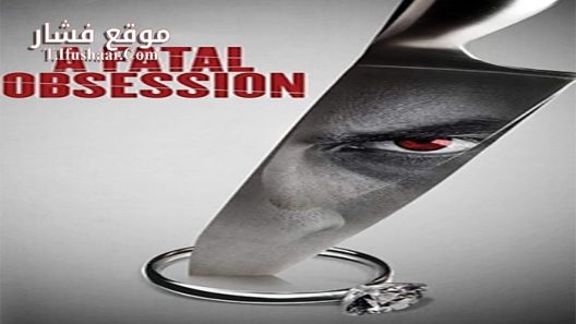 فيلم A Fatal Obsession 2015 مترجم