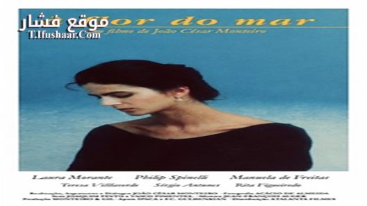 فيلم A Flor Do Mar AKA Hovering Over The Water 1986 مترجم