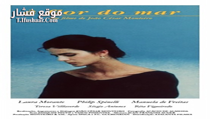 فيلم A Flor Do Mar AKA Hovering Over The Water 1986 مترجم