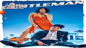 فيلم A Gentleman 2017 مترجم