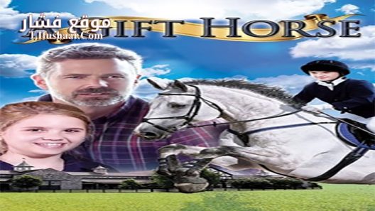 فيلم A Gift Horse 2015 مترجم