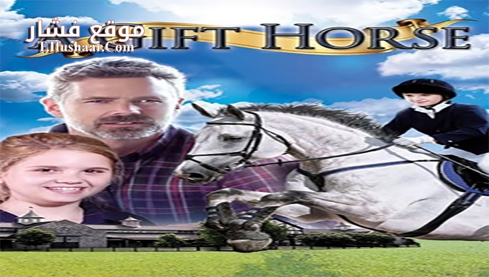 فيلم A Gift Horse 2015 مترجم