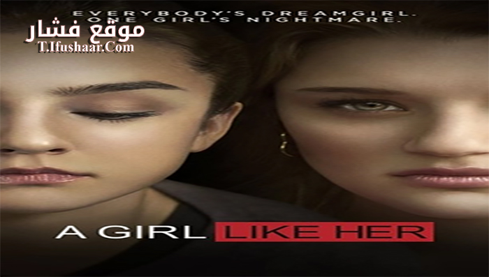 فيلم A Girl Like Her 2015 مترجم