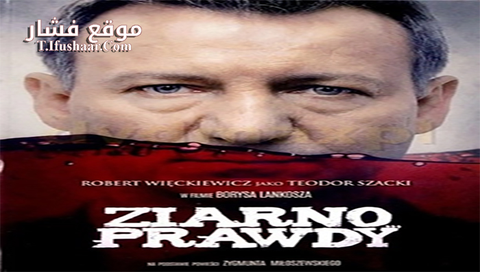 فيلم A Grain of truth Ziarno prawdy 2015 مترجم