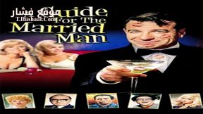 فيلم A Guide for the Married Man 1967 مترجم