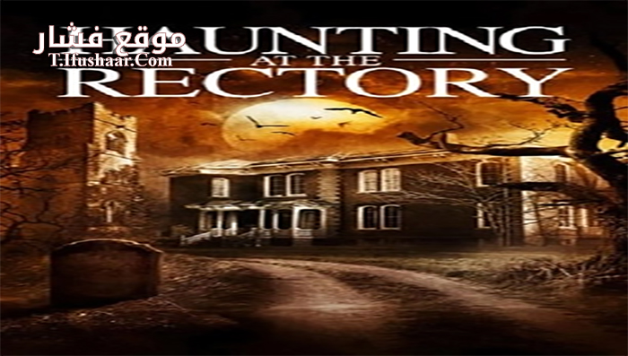 فيلم A Haunting at the Rectory 2015 مترجم