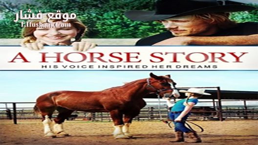 فيلم A Horse Story 2015 مترجم