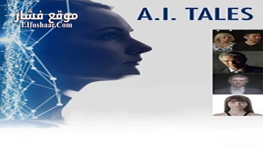 فيلم A I Tales 2019 مترجم