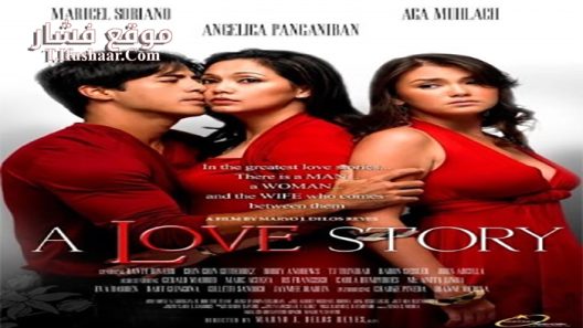 فيلم A Love Story 2007 مترجم