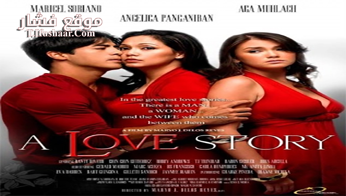 فيلم A Love Story 2007 مترجم