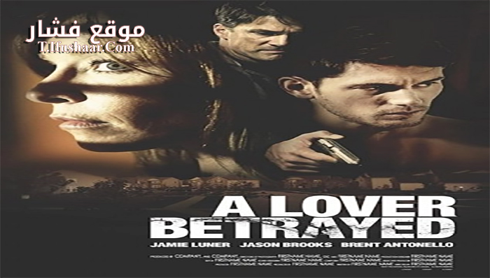 فيلم A Lover Betrayed 2017 مترجم