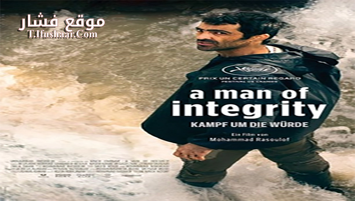 فيلم A Man of Integrity 2017 مترجم