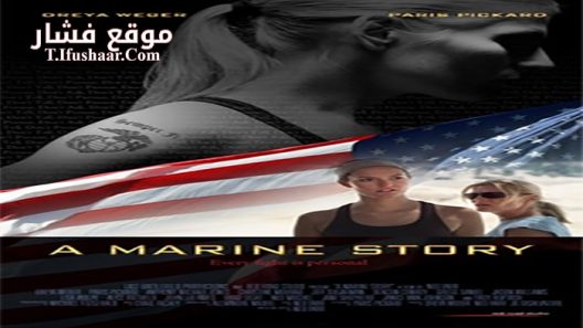 فيلم A Marine Story 2010 مترجم