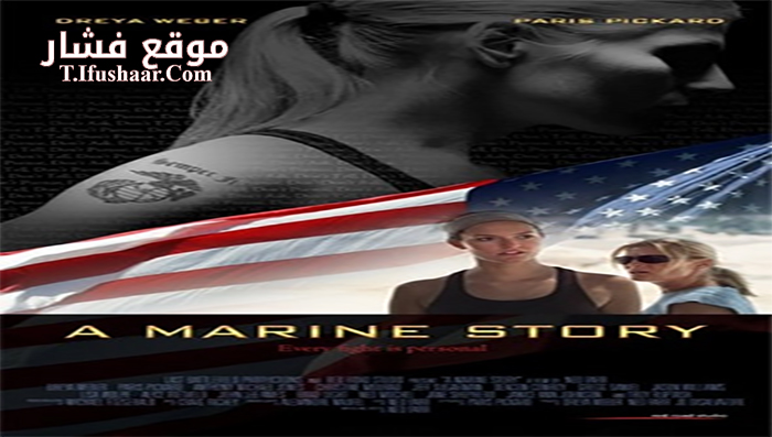 فيلم A Marine Story 2010 مترجم