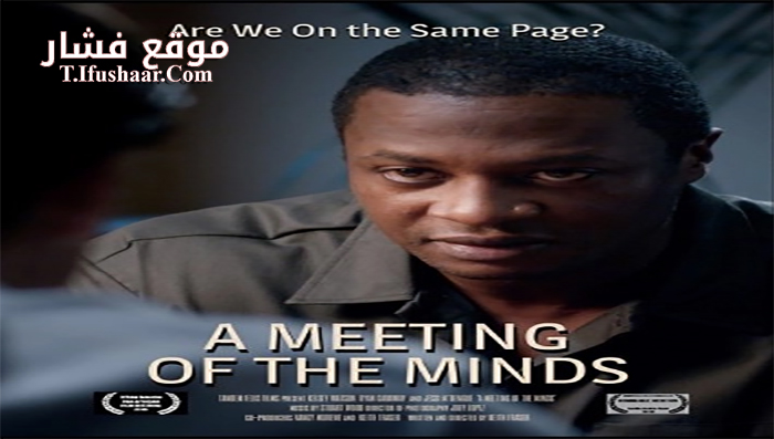 فيلم A Meeting of the Minds 2016 مترجم