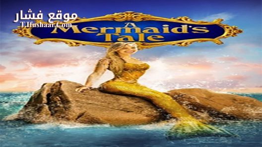 فيلم A Mermaid’s Tale 2016 مترجم