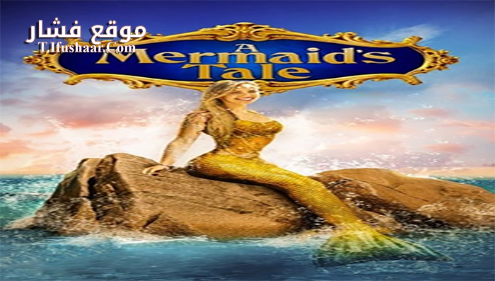 فيلم A Mermaid’s Tale 2016 مترجم