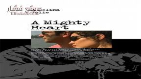 فيلم A Mighty Heart 2007 مترجم
