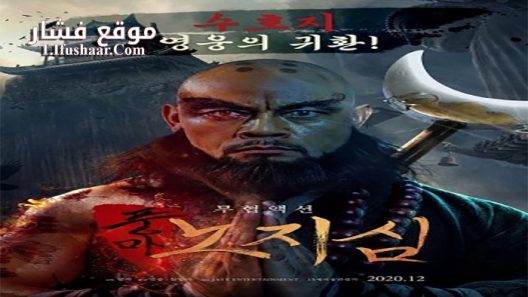 فيلم A Monks Madness 2018 مترجم