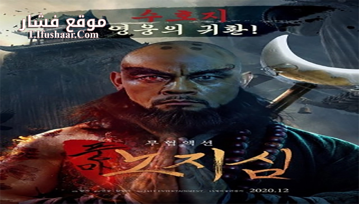 فيلم A Monks Madness 2018 مترجم