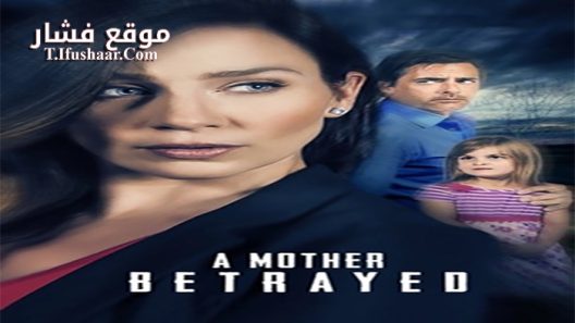 فيلم A Mother Betrayed 2015 مترجم
