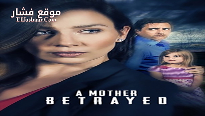 فيلم A Mother Betrayed 2015 مترجم