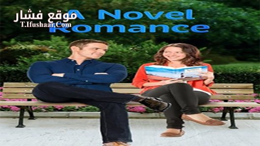 فيلم A Novel Romance 2015 مترجم