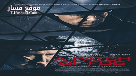 فيلم A Patch of Fog 2015 مترجم