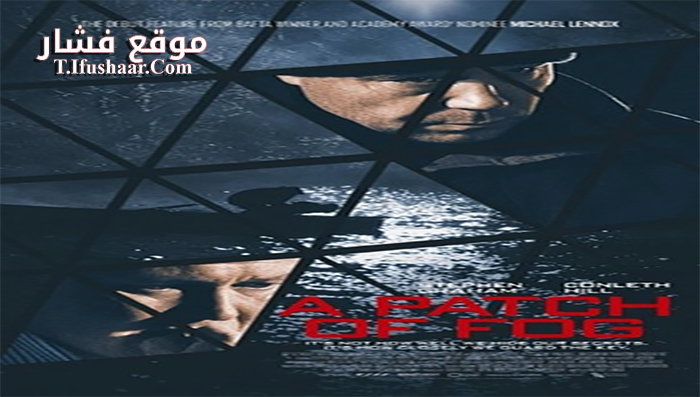 فيلم A Patch of Fog 2015 مترجم