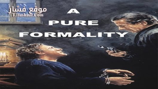 فيلم A Pure Formality 1994 مترجم