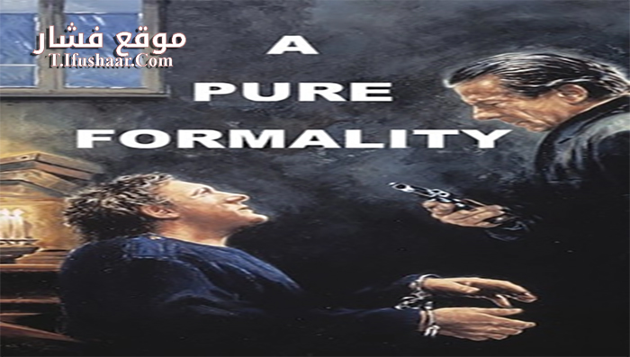 فيلم A Pure Formality 1994 مترجم