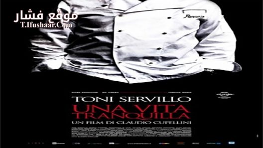 فيلم A Quiet Life 2010 مترجم