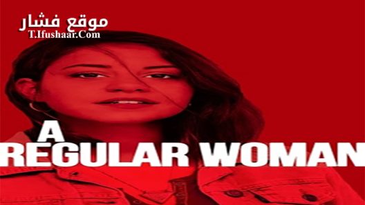 فيلم A Regular Woman 2019 مترجم