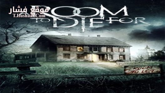 فيلم A Room to Die For 2017 مترجم