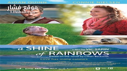 فيلم A Shine of Rainbows 2009 مترجم