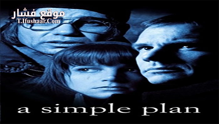 فيلم A Simple Plan 1998 مترجم