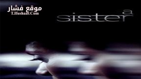 فيلم A Sister 2018 مترجم
