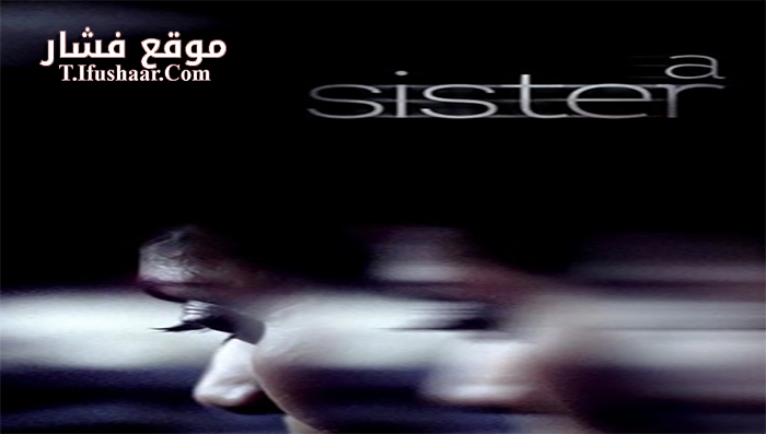 فيلم A Sister 2018 مترجم