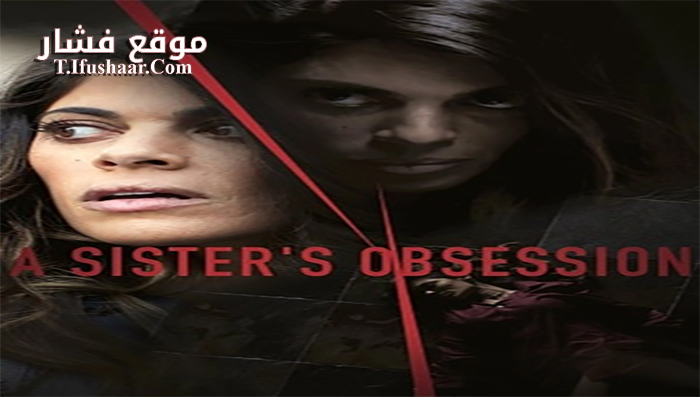 فيلم A Sister’s Obsession 2018 مترجم
