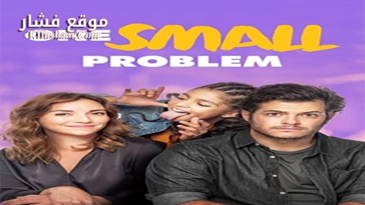 فيلم A Small Problem 2021 مترجم